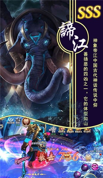 山海异兽集红包版截图3