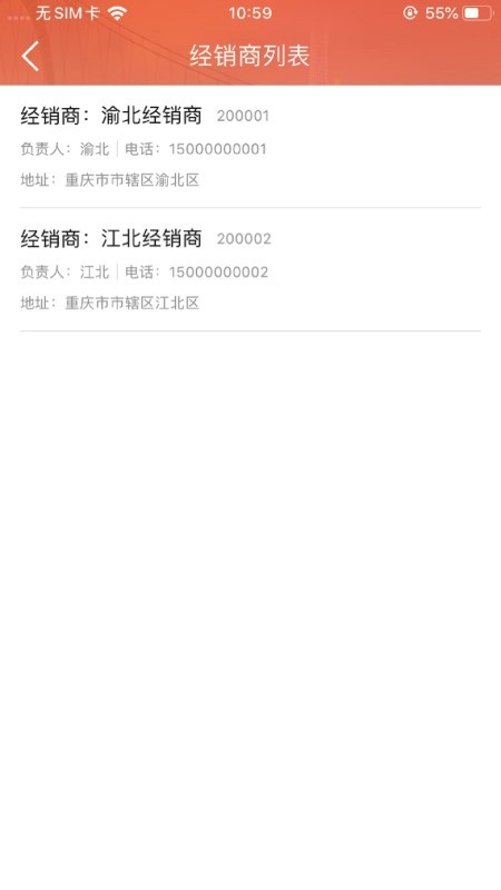 鸽牌二维码专用APP截图1