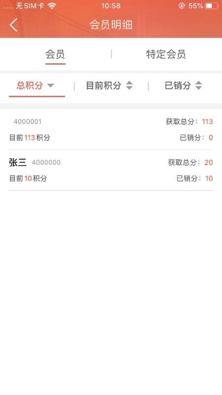鸽牌二维码专用APP截图2