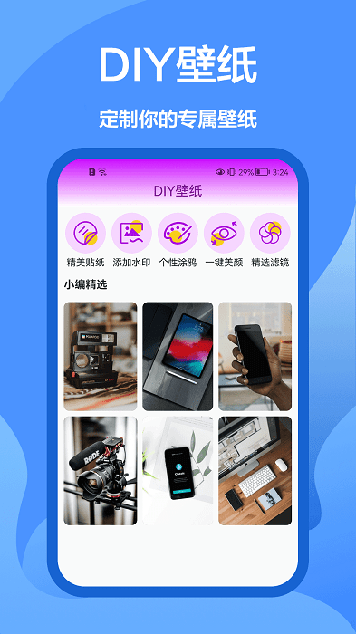 我的屏保壁纸大全app截图2