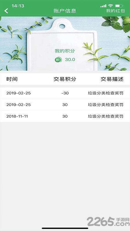 垃非app官方版截图2