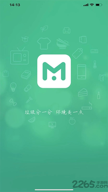 垃非app官方版截图3