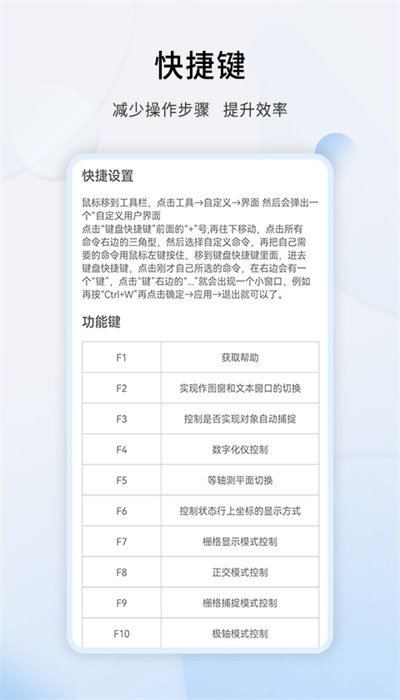cad设计教程app截图2