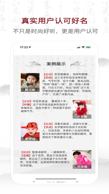 科技起名取名软件截图1