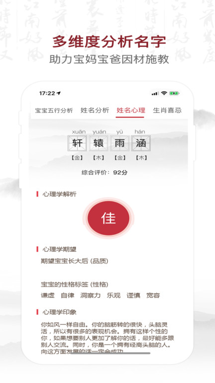 科技起名取名软件截图4