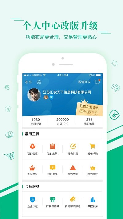 汇农天下苗木网站免费版截图4