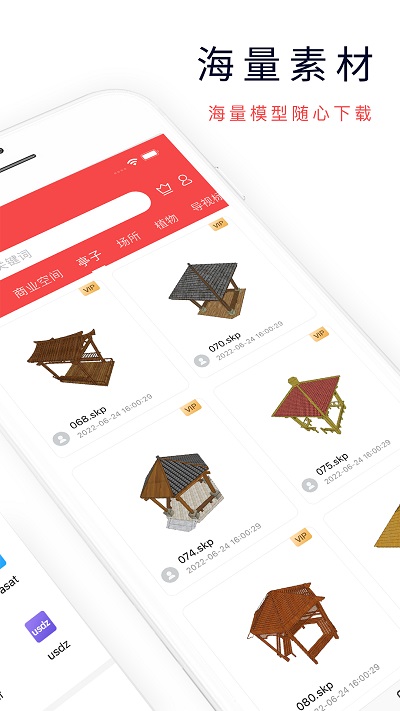 3dmax资源浏览器最新正式版截图1