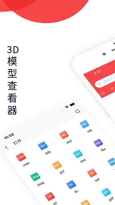 3dmax资源浏览器最新正式版截图2