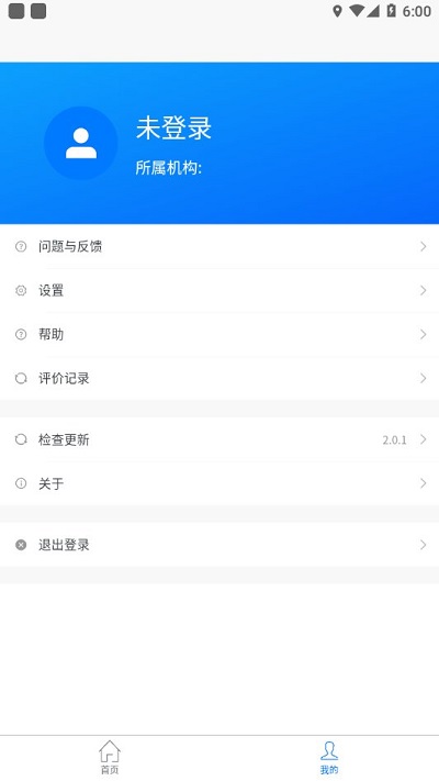 浙里驾培官方版截图2