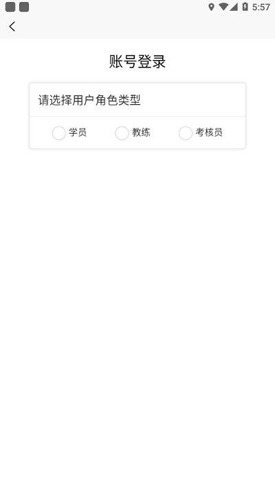 浙里驾培官方版截图3