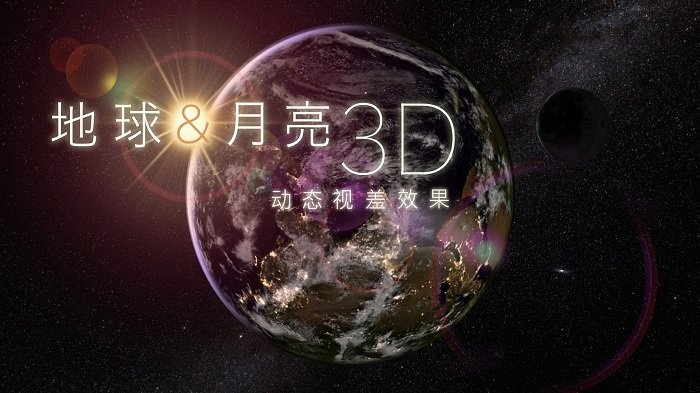 地球和月球3dapp截图4