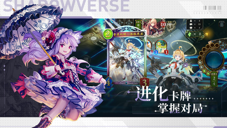 影之诗手游截图3