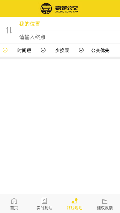 嘉定公交官方版截图2