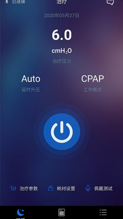 lighttrip app截图2