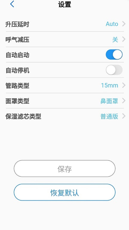 lighttrip app截图3