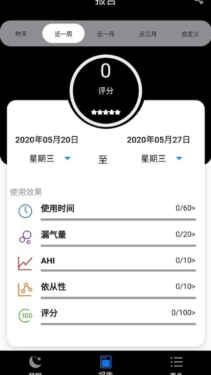 lighttrip app截图4