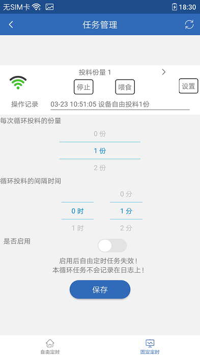 依华莱斯app截图1