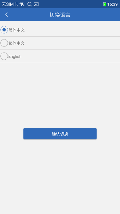 依华莱斯app截图2