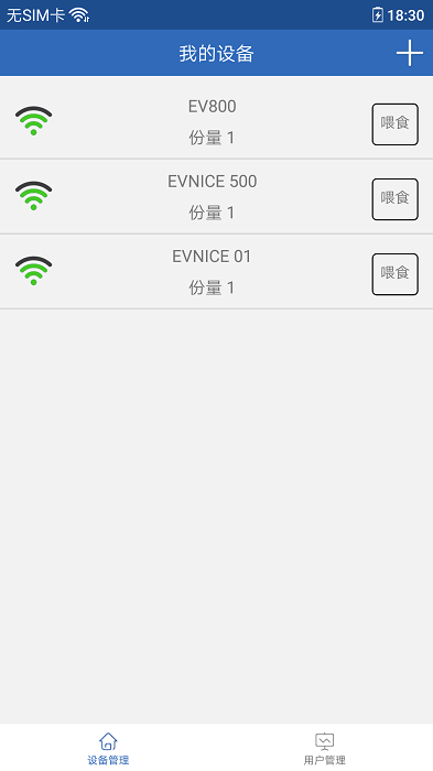 依华莱斯app截图3