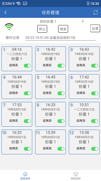 依华莱斯app截图4