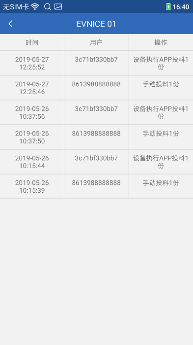 依华莱斯app截图5
