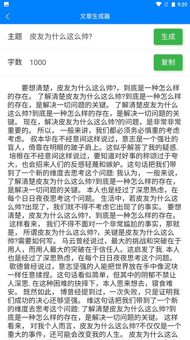 皮皮工具箱皮友版app截图3