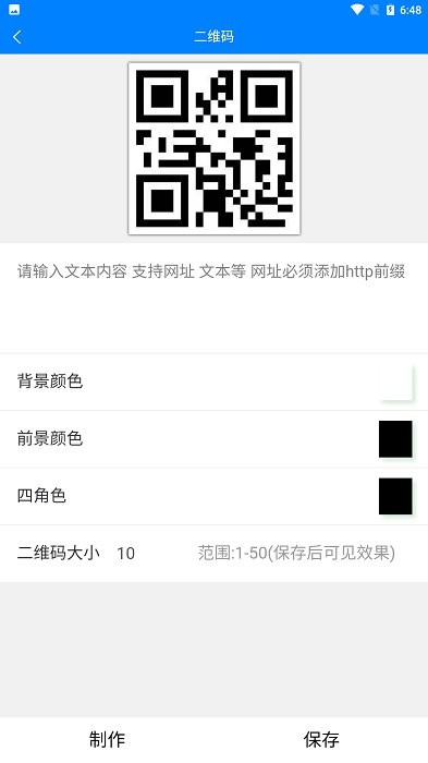 皮皮工具箱皮友版app截图4