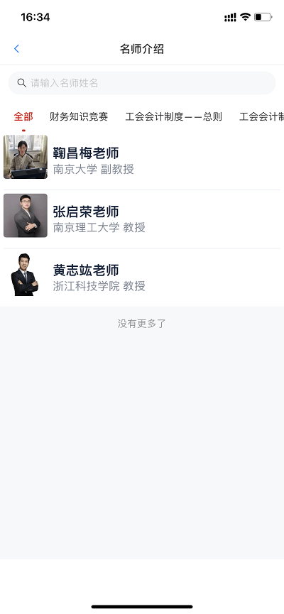 宁工惠学官方版截图1