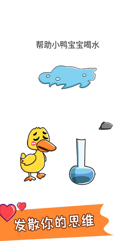一起来通关最新版截图2