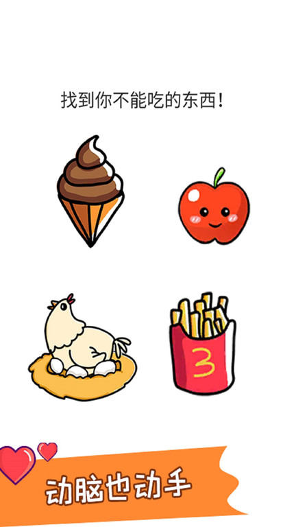 一起来通关最新版截图4