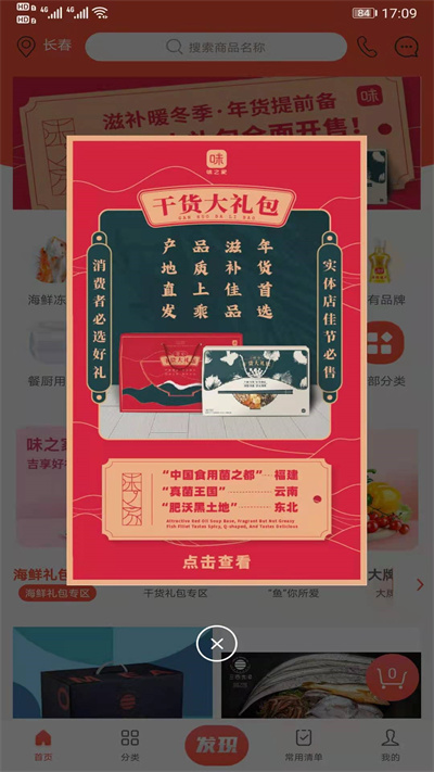 味之云最新版截图2