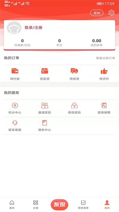 味之云最新版截图3