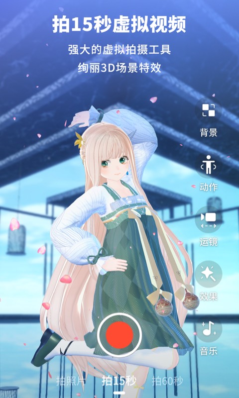 vyou微你官方版app截图4