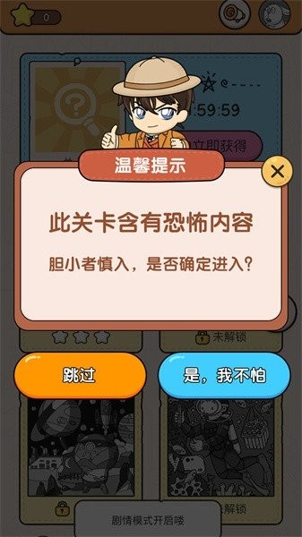 大师来找茬游戏截图1