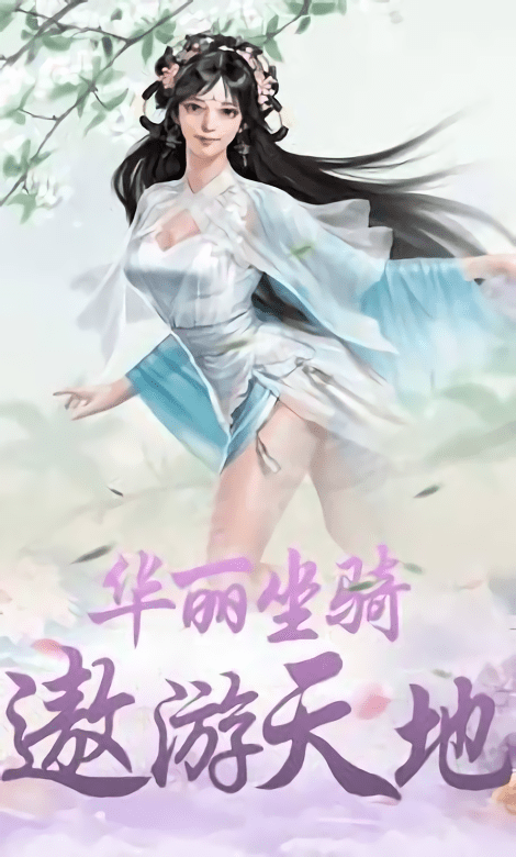 刀魔剑痴手游截图1