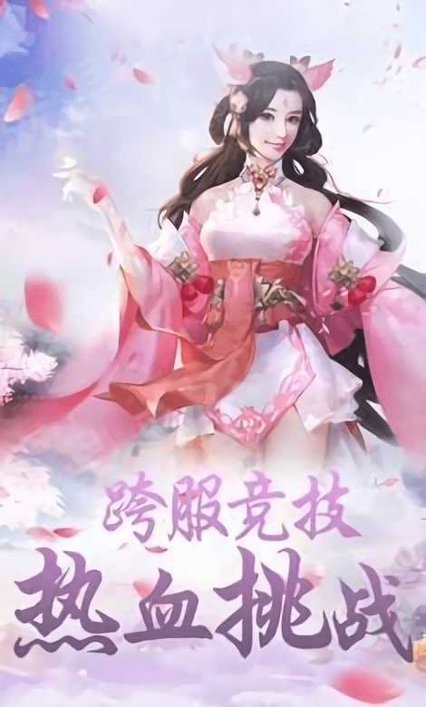 刀魔剑痴手游截图2