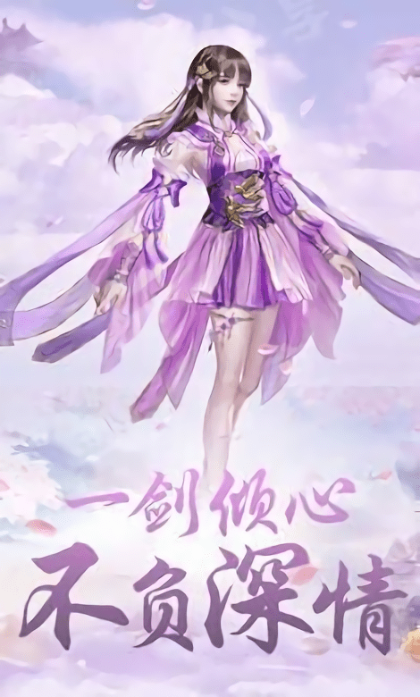 刀魔剑痴手游截图3