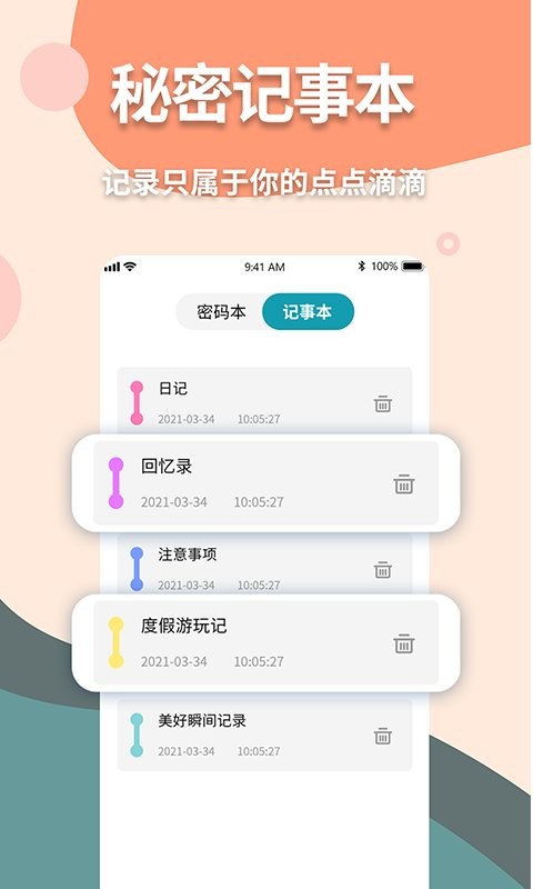 神奇计算器手机版(改名伪装计算器)截图2