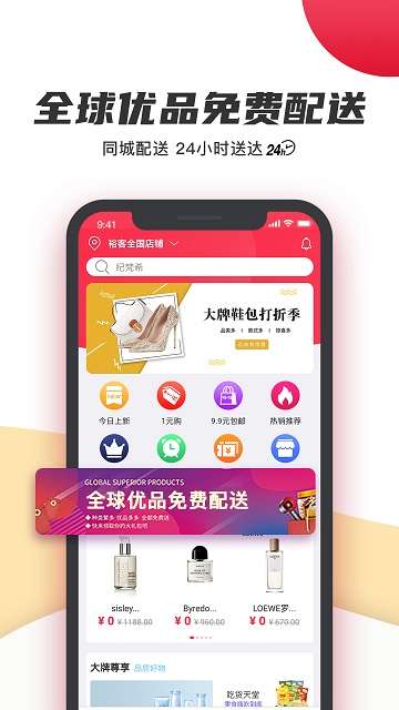 裕客手机版截图1