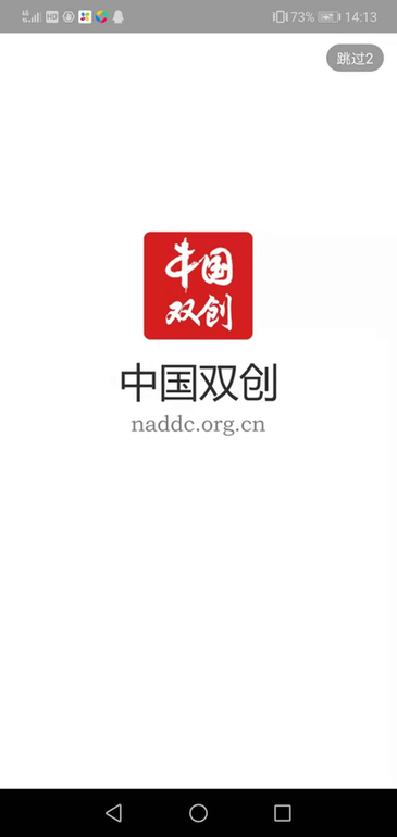 中国双创app截图1
