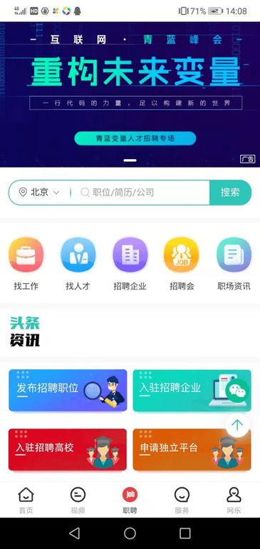 中国双创app截图4