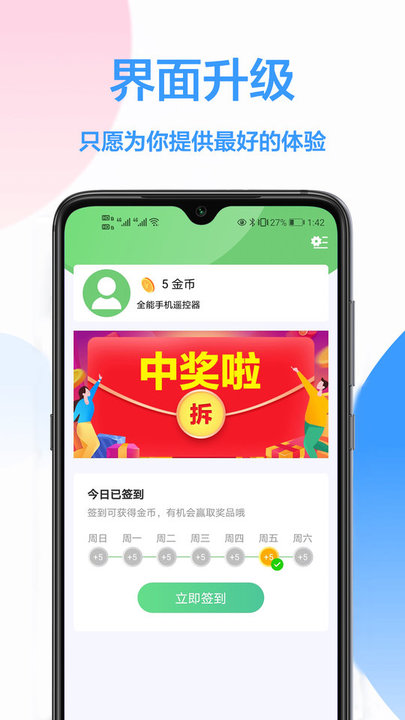 海信遥控器app截图3