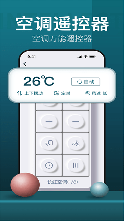 电视遥控器控手机版截图4