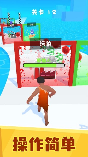 满级人类进化手机版截图2