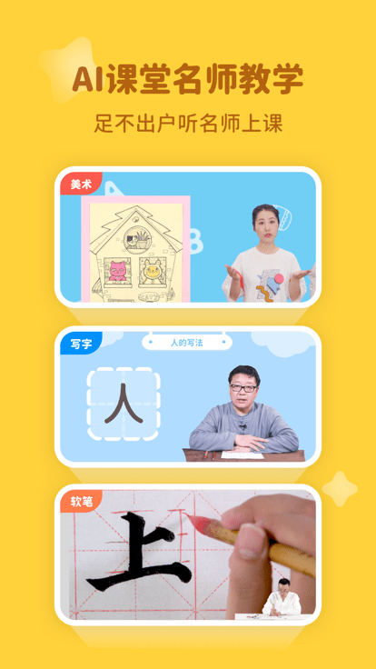 河小象学堂app截图1