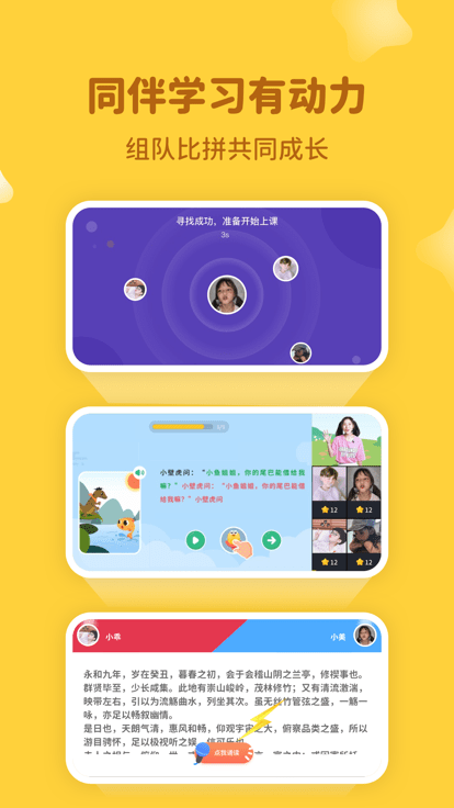 河小象学堂app截图2