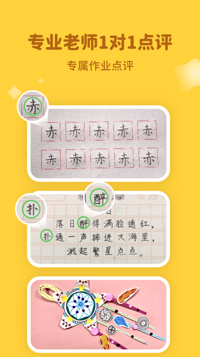 河小象学堂app截图3