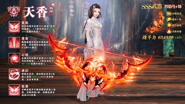 星月辰途游戏截图1