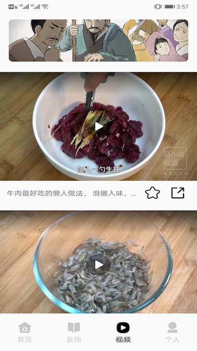 万能家常菜谱app截图2