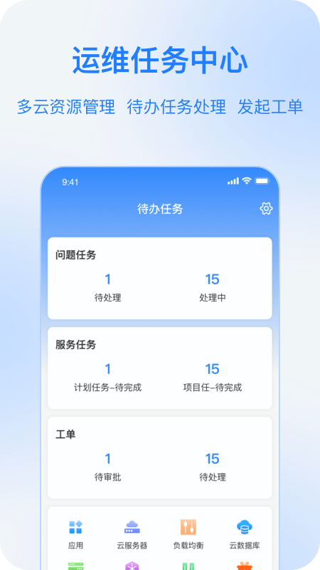 itqm app官方版截图1